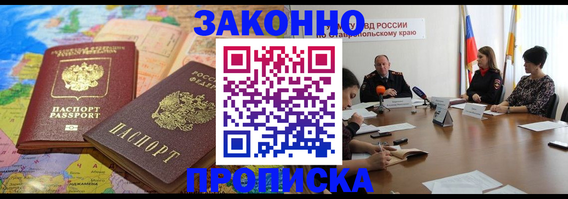 прописка в квартире в Дальнереченске