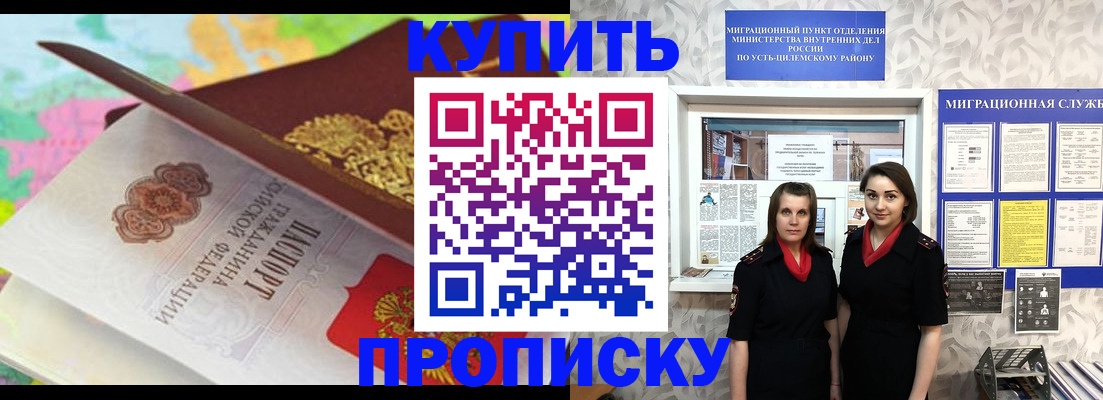 прописка регистрация в Дальнереченске